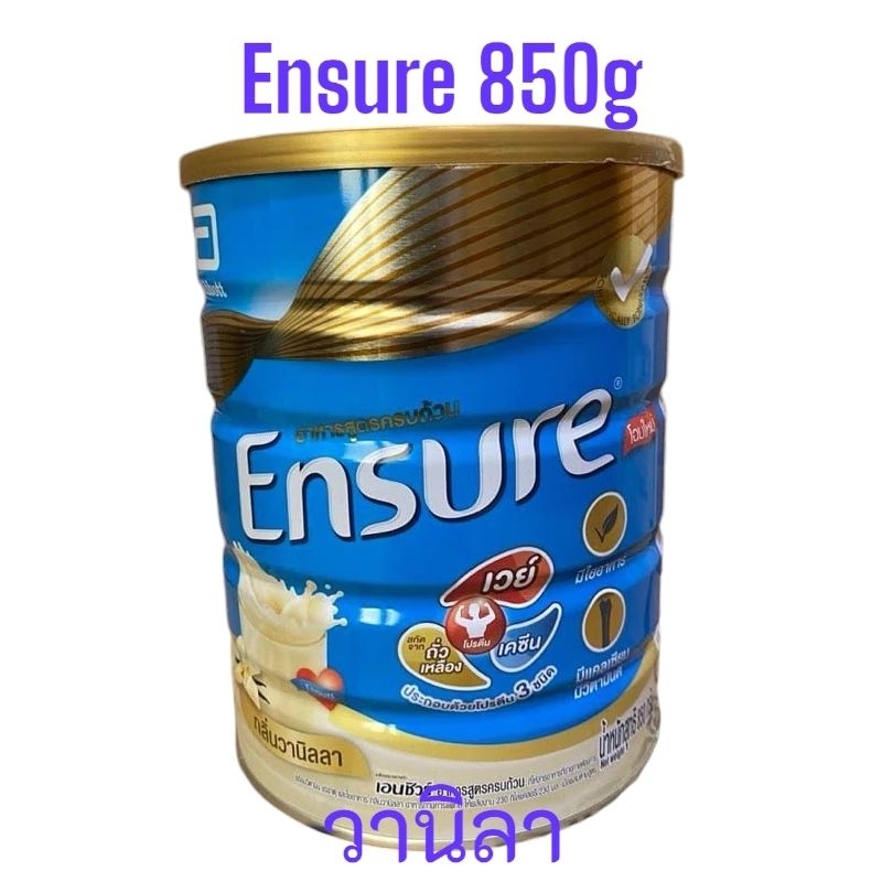 Ensure อาหารเสริม ผู้สูงอายุ#นมเอนชัวร์ 850g
