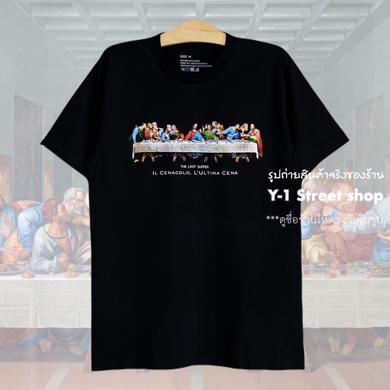 [Y-1] T-Shirt "THE LAST SUPPER" ผ้าคอตตอน100% โอเวอรไซส์ คอฟิต
