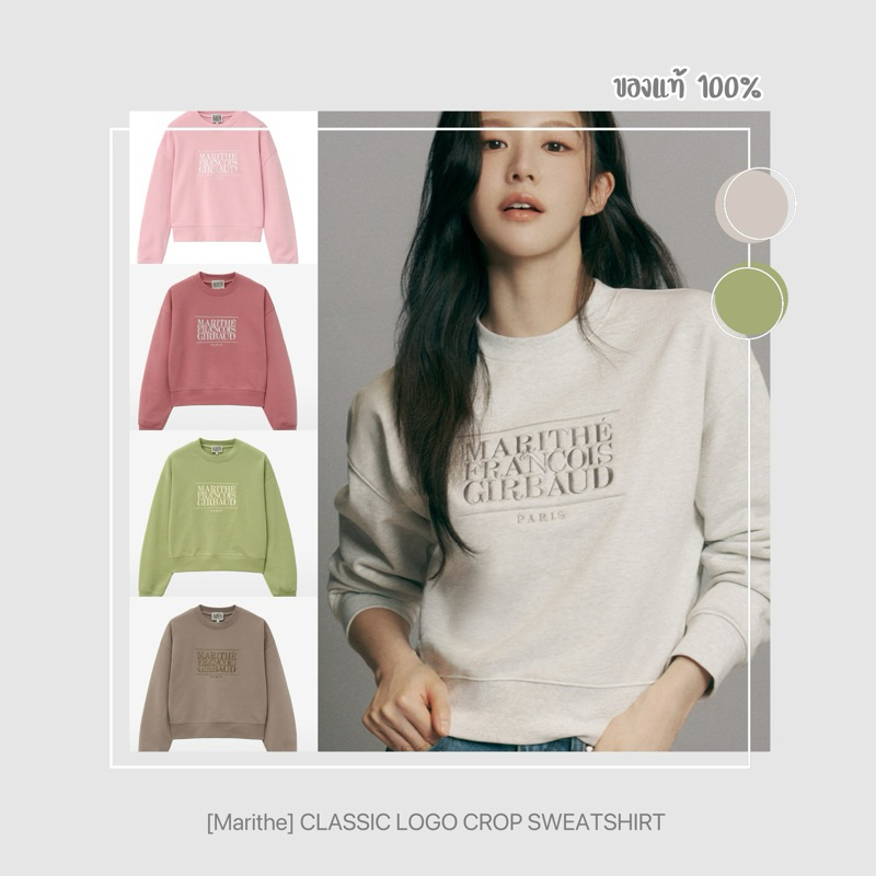 [พรีออเดอร์] Marithe Francois Girbaud • (W) CLASSIC LOGO CROP SWEATSHIRT