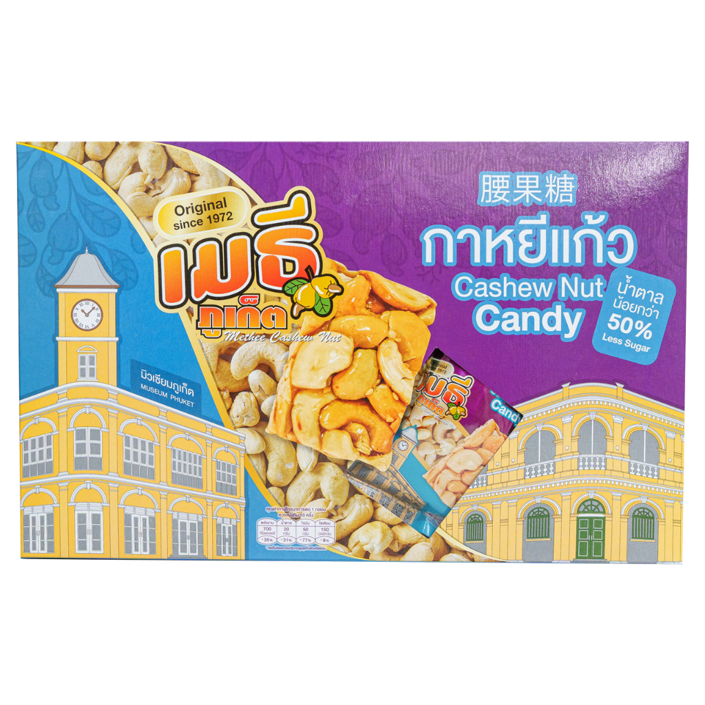 เมธีภูเก็ต กาหยีแก้วน้ำตาลน้อยกว่า 50% Cashew Nut Candy 50% Less Sugar ราคา ถูกที่สุด ดีลบีเคเค แกลเลอรีภาพที่ 2