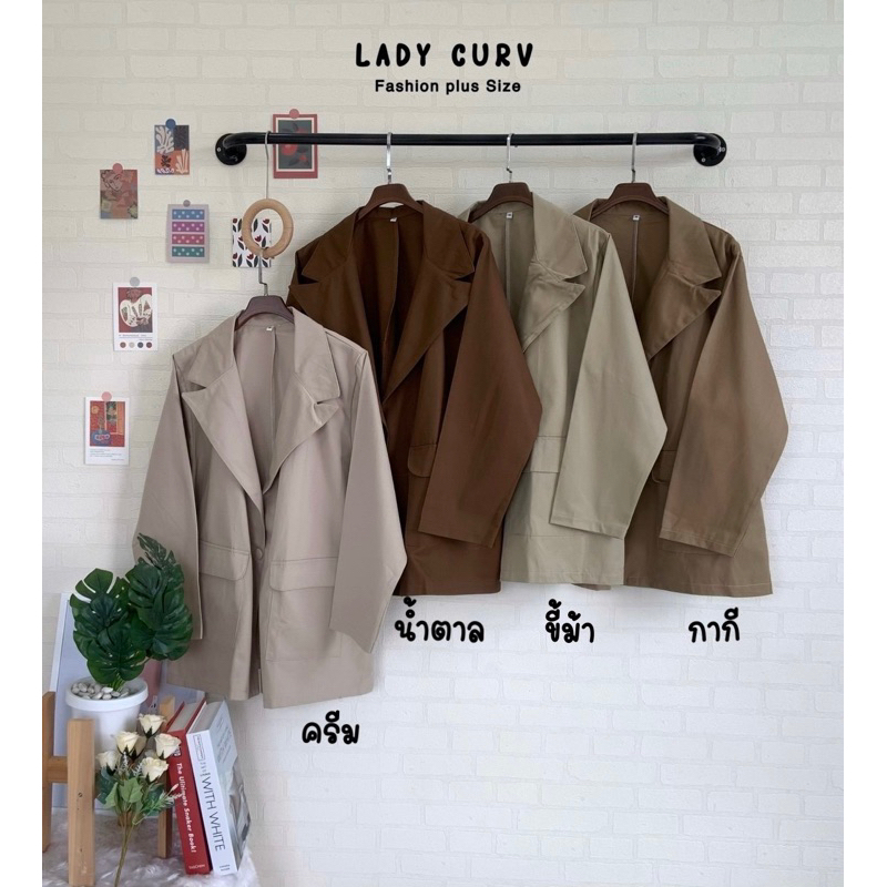 𝐁𝐥𝐚𝐳𝐞𝐫 𝐋𝐨𝐧𝐠-𝐒𝐥𝐞𝐞𝐯𝐞 เบลเซอร์แขนยาวสาวอวบ (อก40-56นิ้ว) ทรงสวย ใส่ทำงานเก๋ๆ เบลเซอร์ plussize