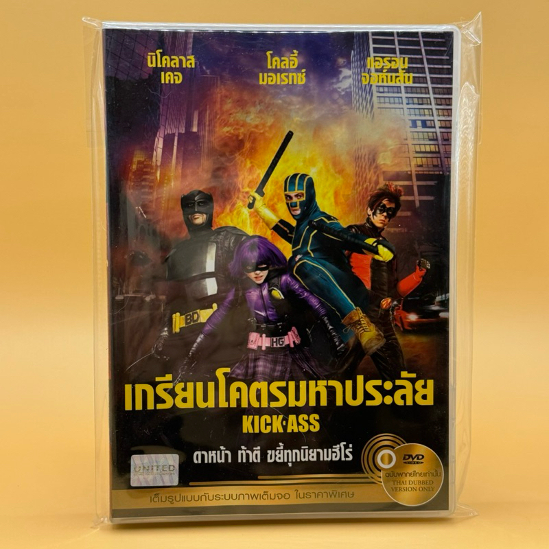 DVD :     Kick-Ass ดีวีดีมือ 2 หนังแผ่นแท้ลิขสิทธิ์  (ฉบับพากย์ไทยเท่านั้น) 1006