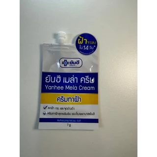 ยันฮีเมล่าครีม แบบซอง ครีมดูแล ฝ้ากระจุดด่างดำ สูตรเข้มข้นของโรงพยาบาลยันฮี ขนาด 7 กรัม