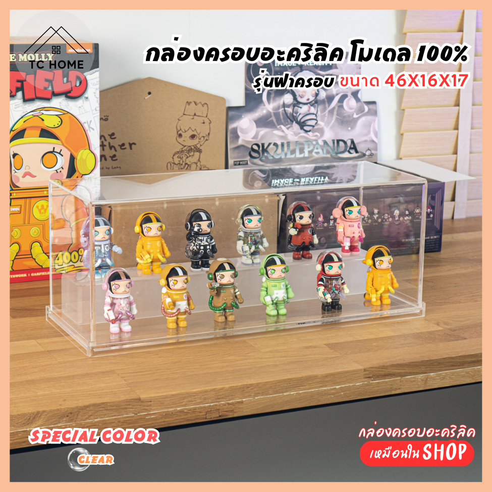 TC HOME กล่องครอบอะคริลิค โมเดล100% กันฝุ่น รุ่นฝาครอบ กล่องใส่โมเดล popmart ArtToy ขนาด 46x16x17 (Clear Special)