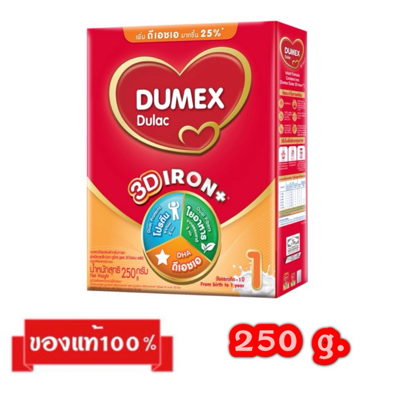 🎉Dumex Dulac-1_{250g.}_ดูเม็กซ์ ดูแลค สูตร1