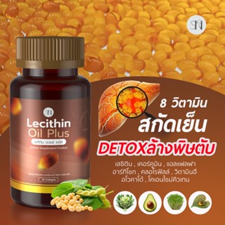 อาหารเสริม ฟื้นฟูตับเร่งด่วน บำรุงตับ [มีโปร1แถม1]  ดีท๊อคตั…