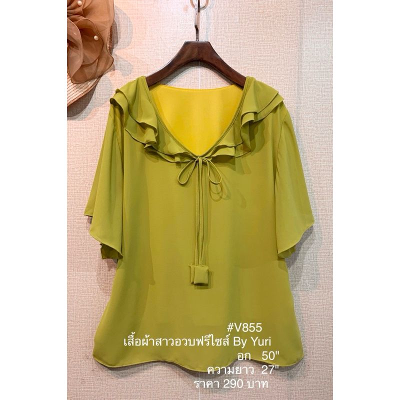 เสื้อชีฟองแขนสั้น คอปกสองชั้น เสื้อชีฟองไซด์ใหญ่รหัส855