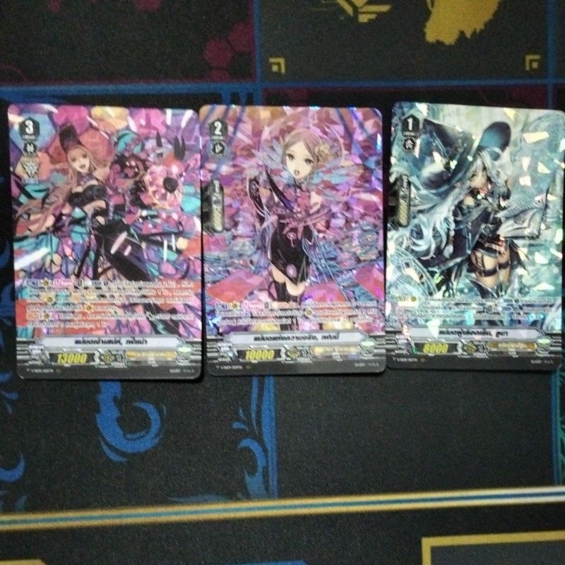 VSS09 ชาโดว์ พาราดิน สายแม่มดแยกใบ