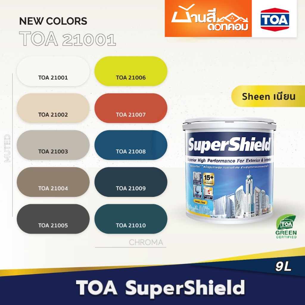 TOA  21001 Supershield เนียน (Spectacular White) ขนาด 9 ลิตร กลบมิด ปิดรอยฉาบ สีทาภายนอก เกรดสูงสุด 