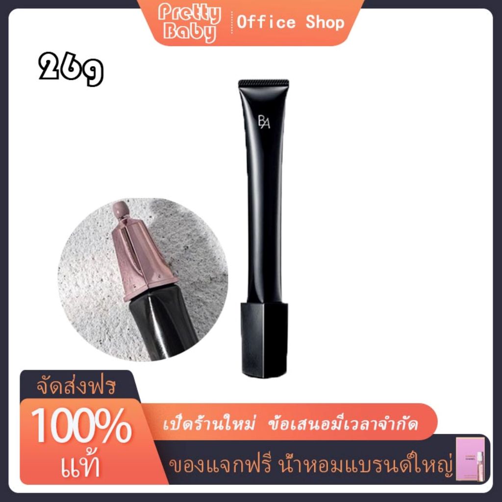 【 ของแท้】POLA BA Eye Zone Cream 26g ครีมบำรุงรอบดวงตากระชับต่อต้านวัยเป็นของขวัญให้กับแม่ของแฟนฉัน