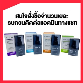 [ ซื้อ1แถม1 Clear Stock ] Maelizz เซรั่มบำรุงผิวหน้า ลดเลือนริ้วรอยร่องลึก ผิวดูกระชับ เซรั่มลดเลือนริ้วรอย up0