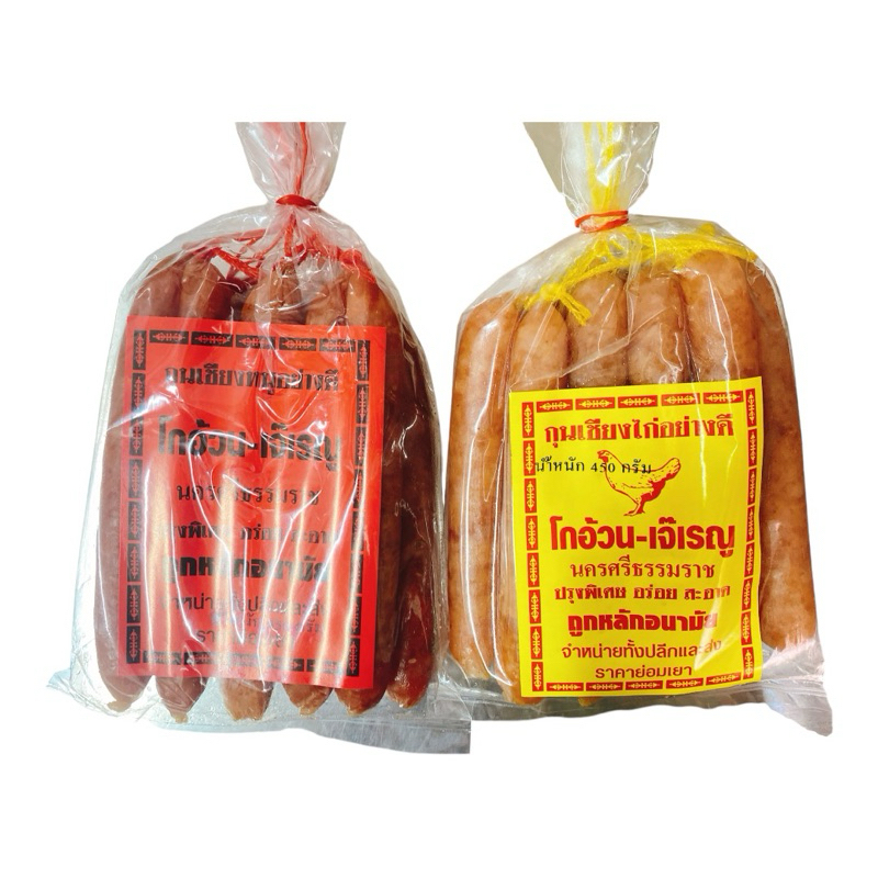 กุนเชียงหมู อย่างดี สูตรโบราณนครศรีฯ 450กรัม