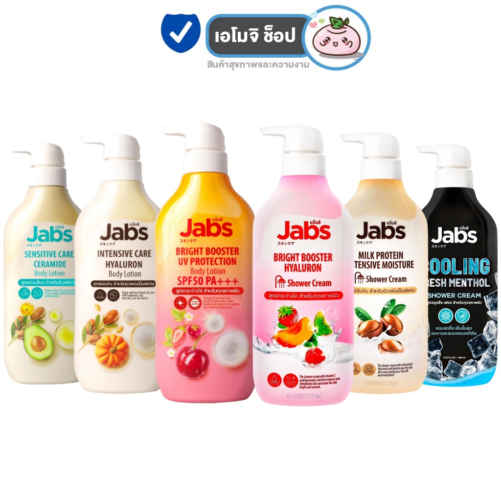 Jabs แจ๊บส์ บอดี้ โลชั่น กันแดด / ไฮยาลูรอน / เซราไมด์ / แจ๊บส์ ครีมอาบน้ำ คูลลิ่ง / ไบร์ทบูสเตอร์ / มิลค์โปรตีน [1 ขวด]