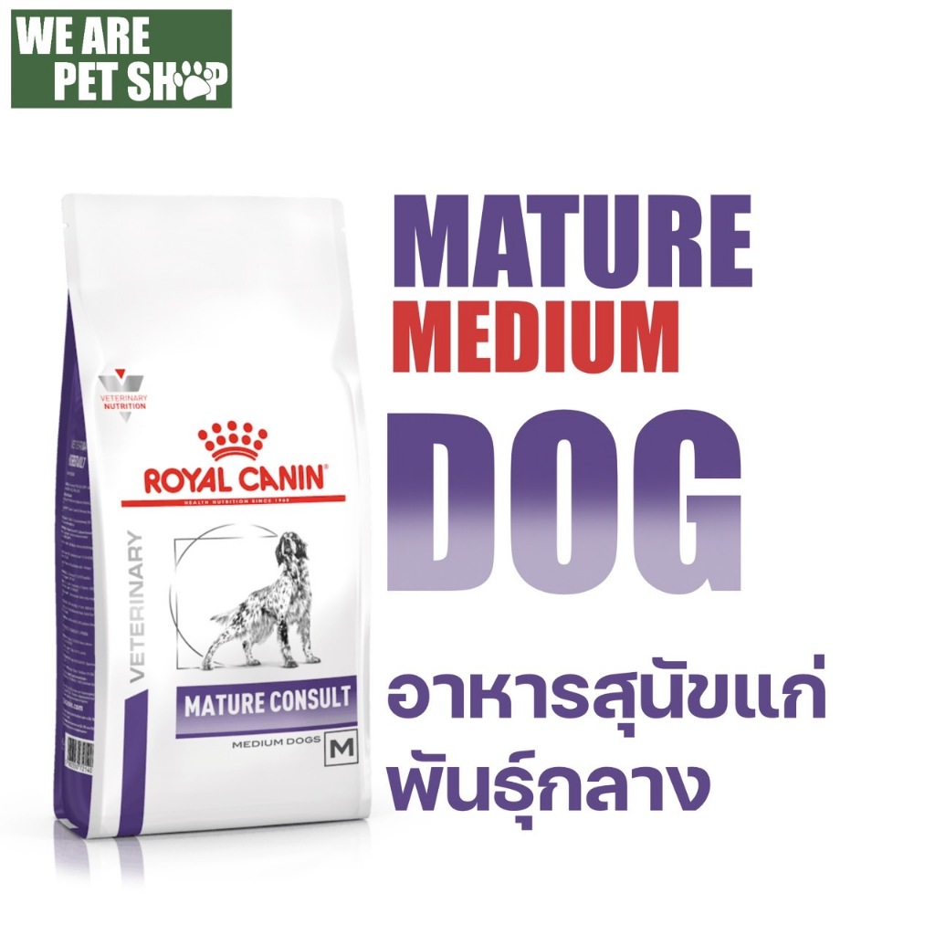 Royal Canin Vet Dog สุนัขแก่พันธุ์กลาง MATURE CONSULT MEDIUM