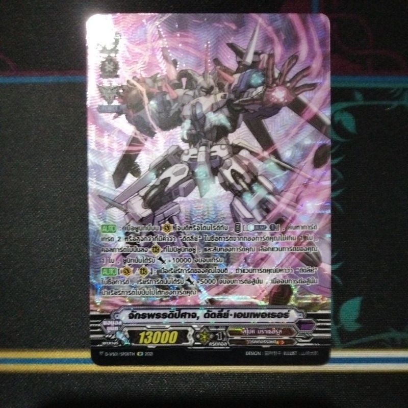 แยกใบ SP DVS01 ดัดลี่ย์