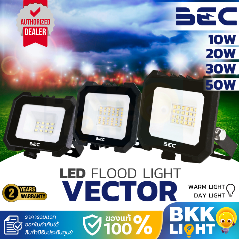 โคมไฟ ฟลัดไลท์ BEC รุ่น Vector LED Floodlight 10W 20W 30W 50W 3000K แสงส้ม 6500K แสงขาว
