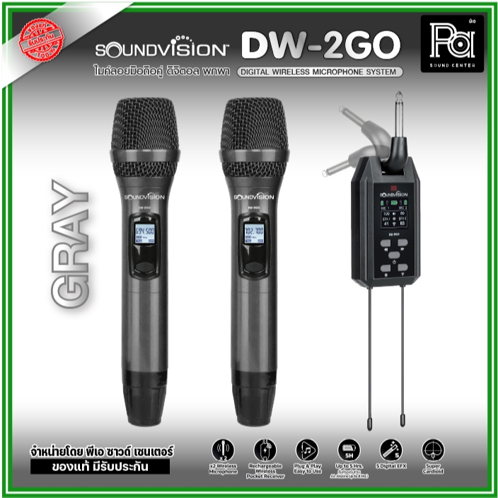 SOUNDVISION DW-2GO ไมค์ลอยถือคู่ ดิจิตอล พกพา DW2GO ไมโครโฟนไร้สาย 83 ชาแนล รับสัญญาณไกล 50 เมตร