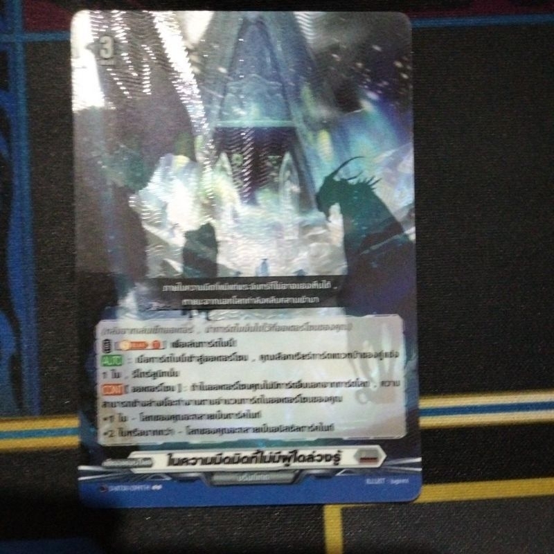 แยกใบSP DBT01 ฟอย ในความมืดที่ไม่มีผู้ใดล่วงรู้