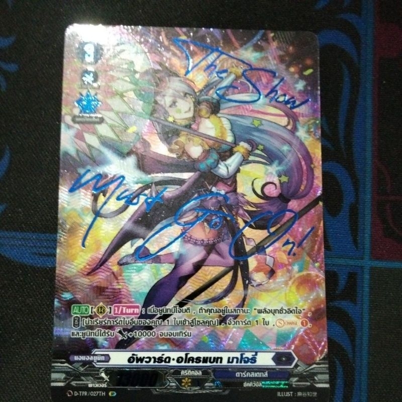 แยกใบ SP ลายเซ็น DBT01 ดาร์คสเตท