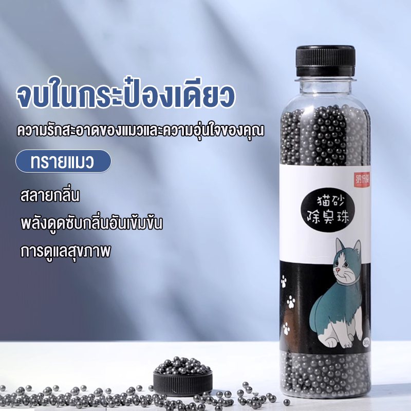 （🚚🇹🇭พร้อมส่ง）เม็ดดับกลิ่น ดับกลิ่นทรายแมว ดับกลิ่นตัวขแมวและหมา จัดกลิ่นอึ กลิ่นอับ ถุงดับกลิ่น ที่ดับกลิ่น สเปรย์ดับกลิ