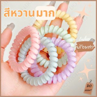 พร้อมส่ง⚡ มีเก็บเงินปลายทาง💸 ยางรัดผมแบบเกลียว สไตล์เกาหลีมี 5 สีให้เลือก  (ราคาต่อ 1 เส้น) : Do hight