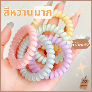 พร้อมส่ง⚡ มีเก็บเงินปลายทาง💸 ยางรัดผมแบบเกลียว สไตล์เกาหลีมี 5 สีให้เลือก (ราคาต่อ 1 เส้น) : Do hight