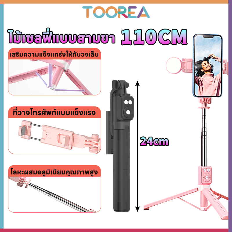 110CM Selfie Stick ขาตั้งกล้อง Monopod ไม้เซลฟี่ tripod ขาตั้งโทรศัพท์มือถือ ธ รีโมทคอนโทรลไฟสำหรับบันทึกวิดีโอ