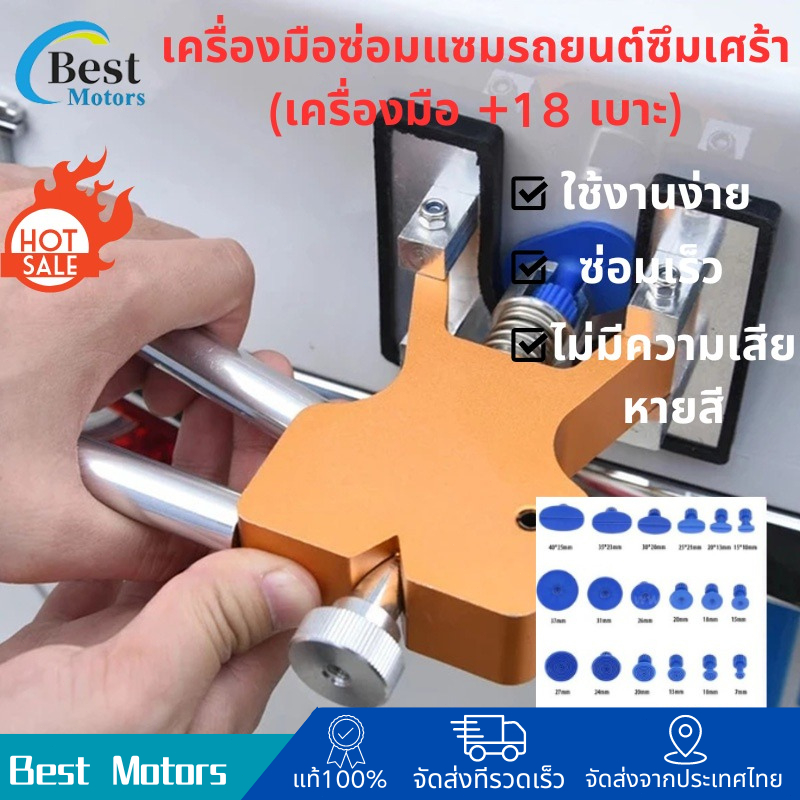 ใหม่ ชุดเครื่องมือซ่อมแซมรอยบุบรถยนต์ สําหรับยานพาหนะ รถยนต์ รถแผ่นโลหะ Paintless Dent พลาสติก Puller Kit Auto Hail Pit