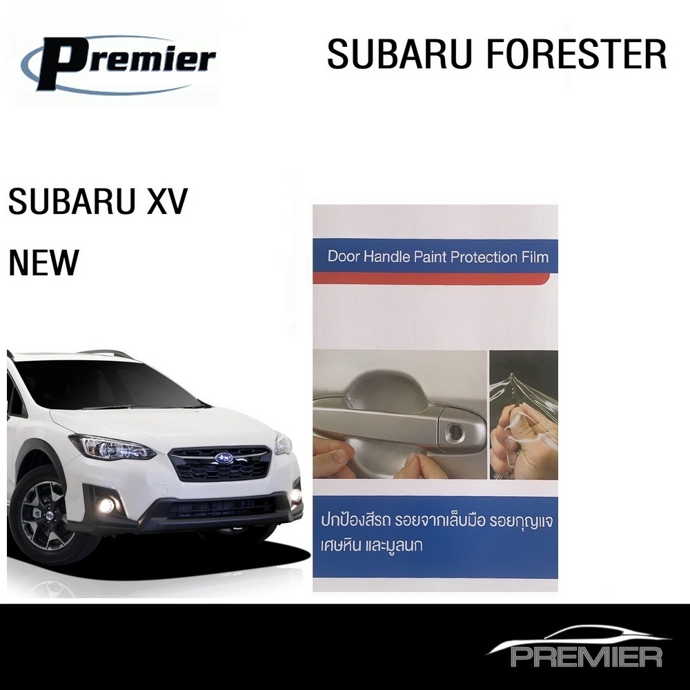 SUBARU XV 2019 FORESTER 2019 (4ชิ้น/ชุด) ฟิล์มใสกันรอยเบ้ามือจับประตู