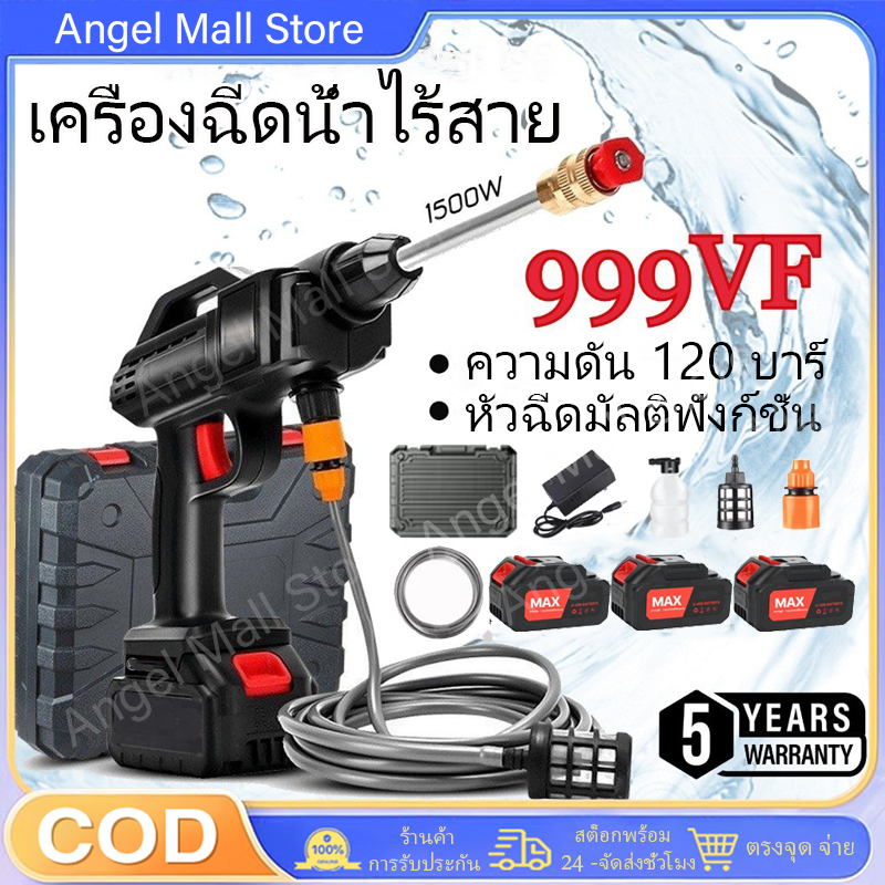 ปืนฉีดน้ํา ปืนฉีดน้ําแรงดันสูงล้างรถ999VF ปืนฉีดน้ำแรงดันสูงไร้สาย เครื่องฉีดน้ำแรงดันสูงไร้สาย เครื่องฉีดน้ำทำความสะอาด