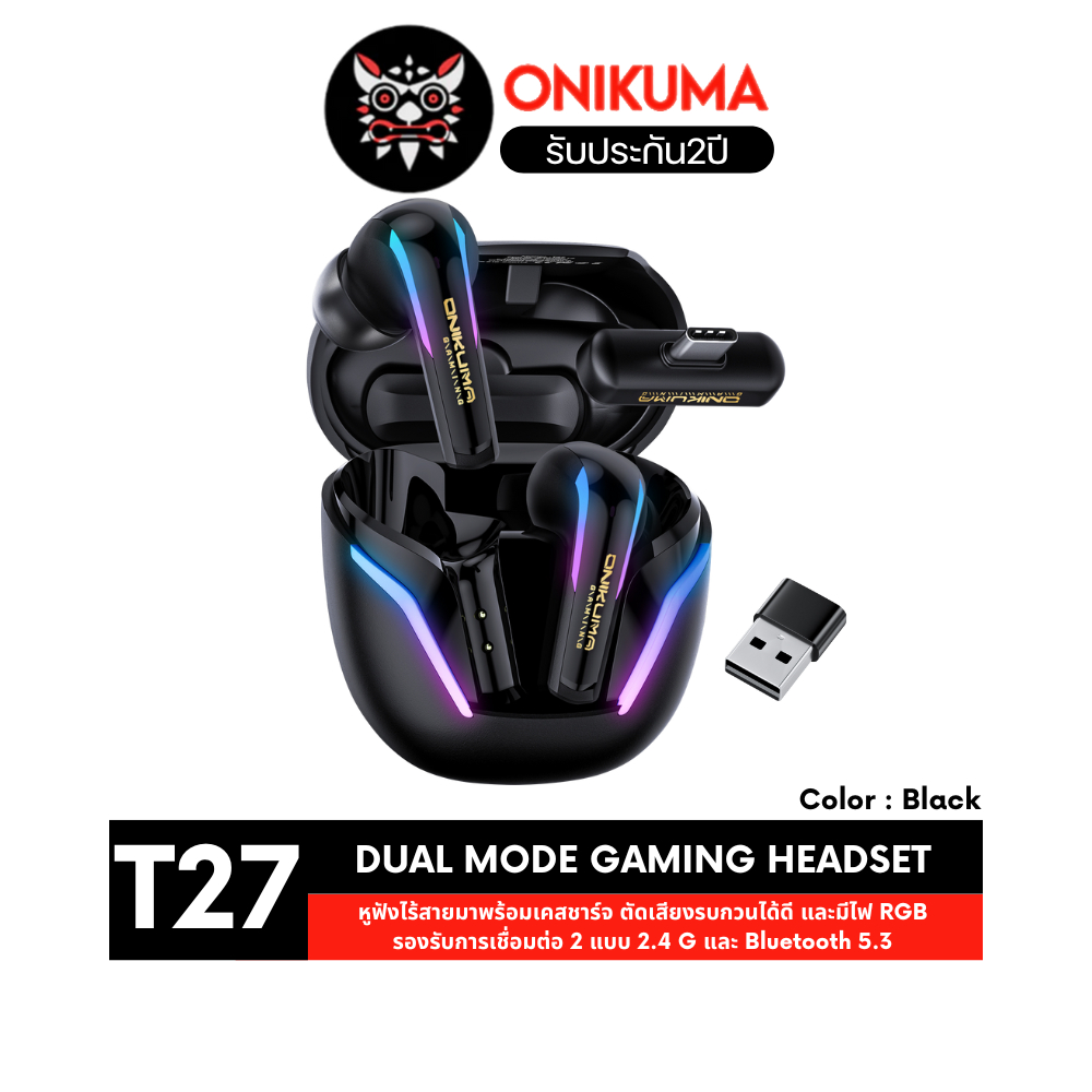 Onikuma T27 Dual Wireless Gaming Earbuds หูฟัง TWS 2 ระบบ 2.4Ghz + Bluetooth 5.3 แสงไฟ RGB
