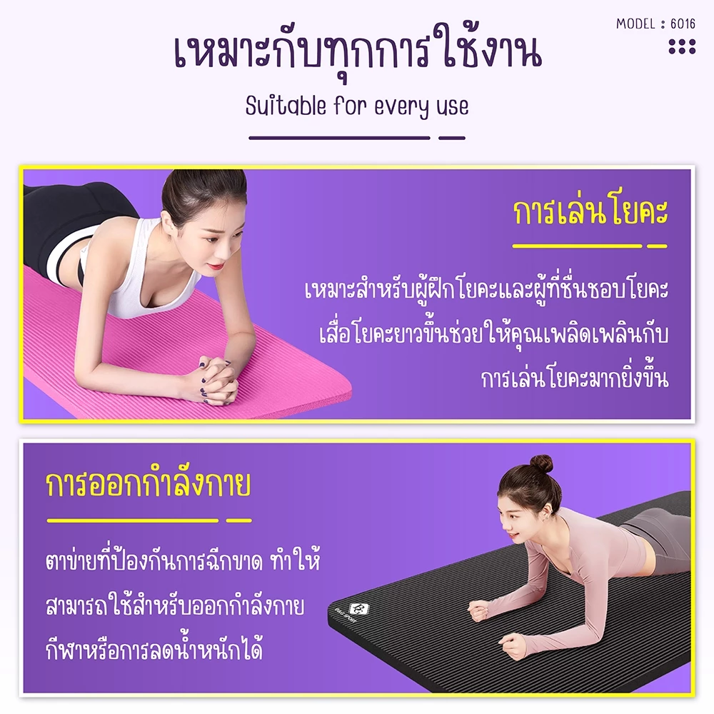 BG เสื่อโยคะ รุ่น 6016 หนา 8-15mm กันลื่น กันน้ำ ยืดหยุ่น thumbnail 10