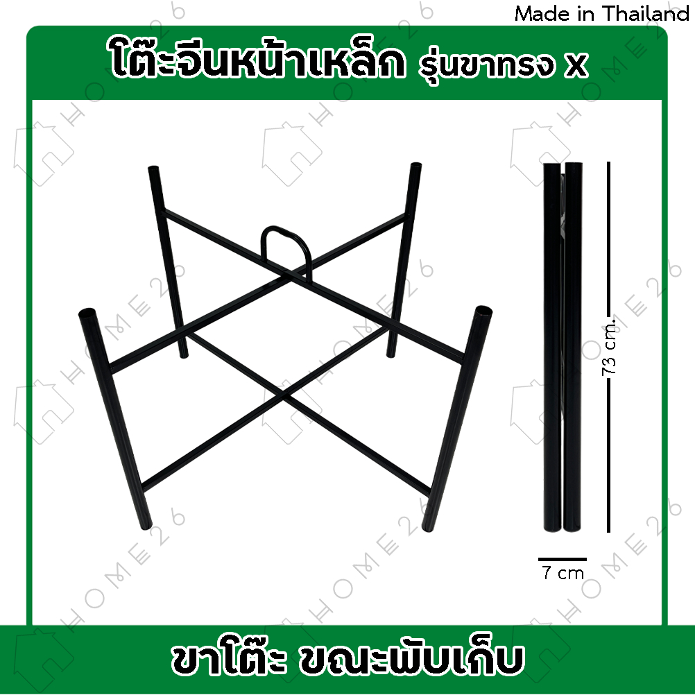 Home26 โต๊ะจีน โต๊ะพับ หน้าเหล็กกลม ขนาด 4ฟุต รุ่นขาทรง X รูปที่ 5