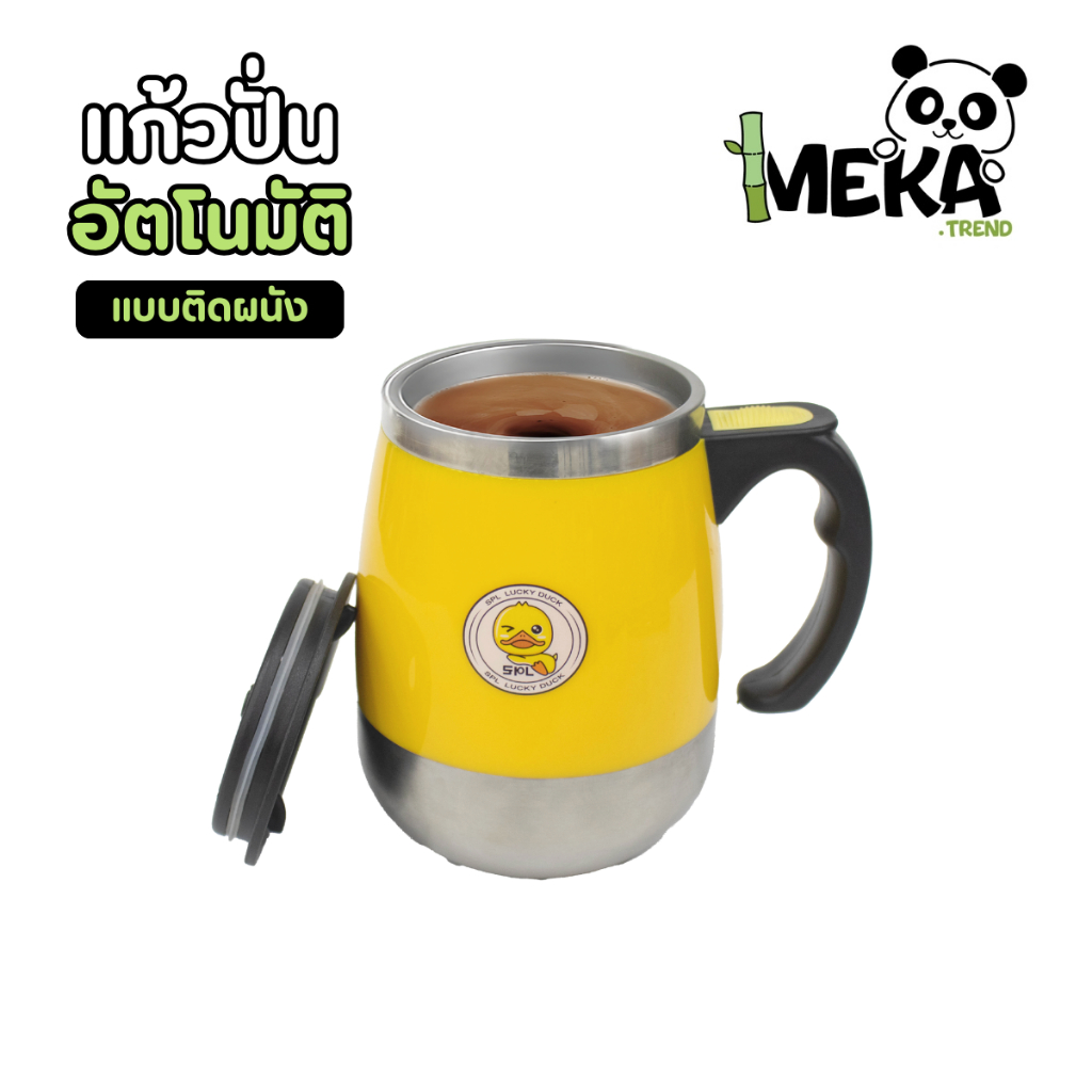 แก้วปั่นอัตโนมัต ลายเป็ด แก้วปั่น อัตโนมัติ ชาร์จ ไฟ ชงอัตโนมัติ สแตนเลส 304 แบบพกพา ปั่นโปรตีน แก้วชงกาแฟ