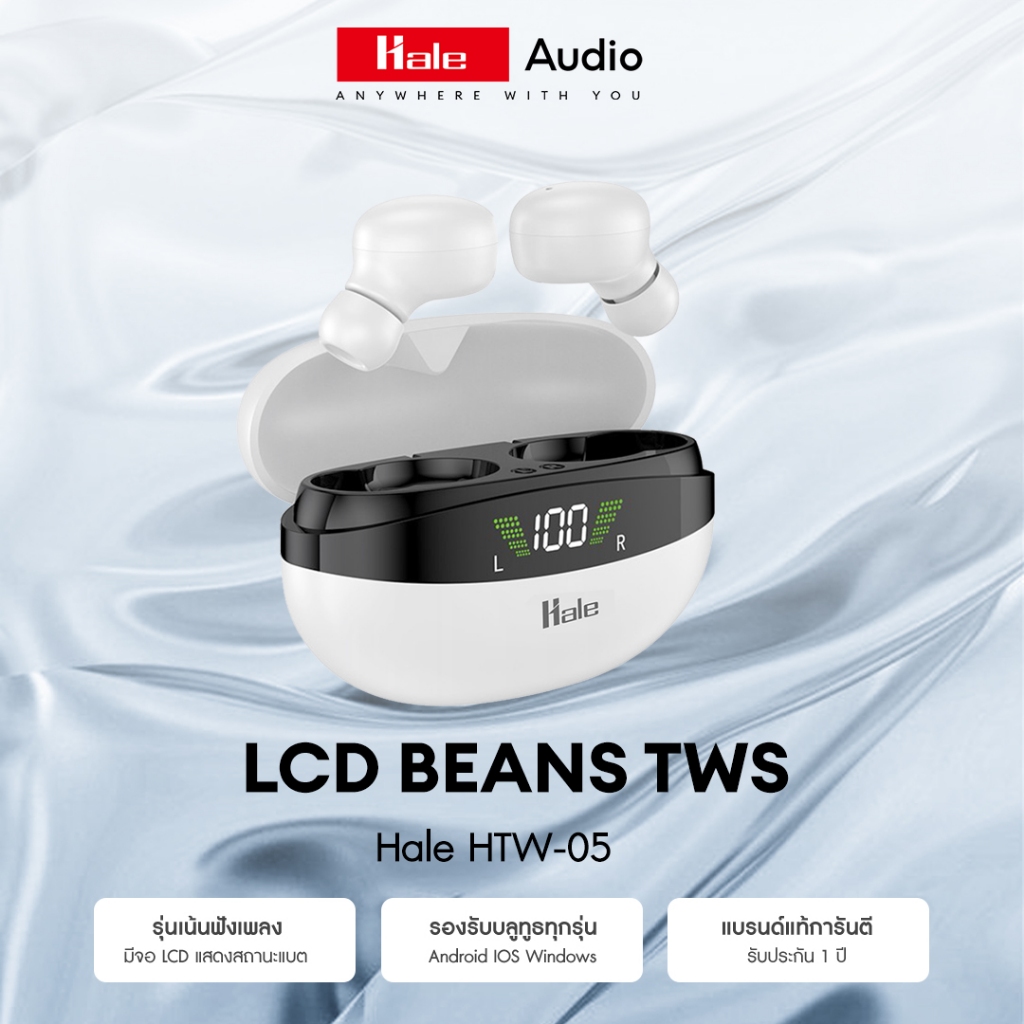 Hale หูฟังบลูทูธ 5.3 จอLED พลังเสียงแน่น TWS Wireless Earphone HTW-05