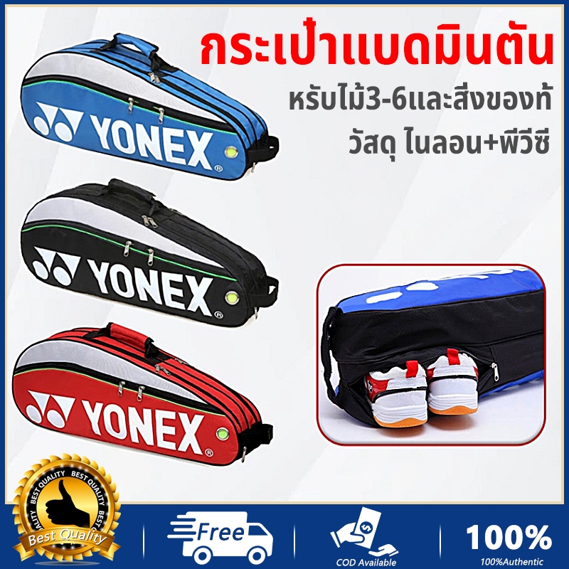 COD กระเป๋ากีฬา YONEX กระเป๋าแบดมินตันความจุสูง กระเป๋าเป้สะพายหลังเทนนิส Batminton Bag
