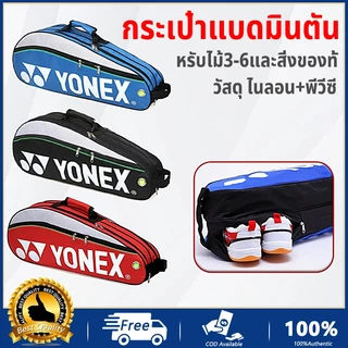 COD กระเป๋ากีฬา YONEX กระเป๋าแบดมินตันความจุสูง กระเป๋าเป้สะพายหลังเทนนิส Batminton Bag