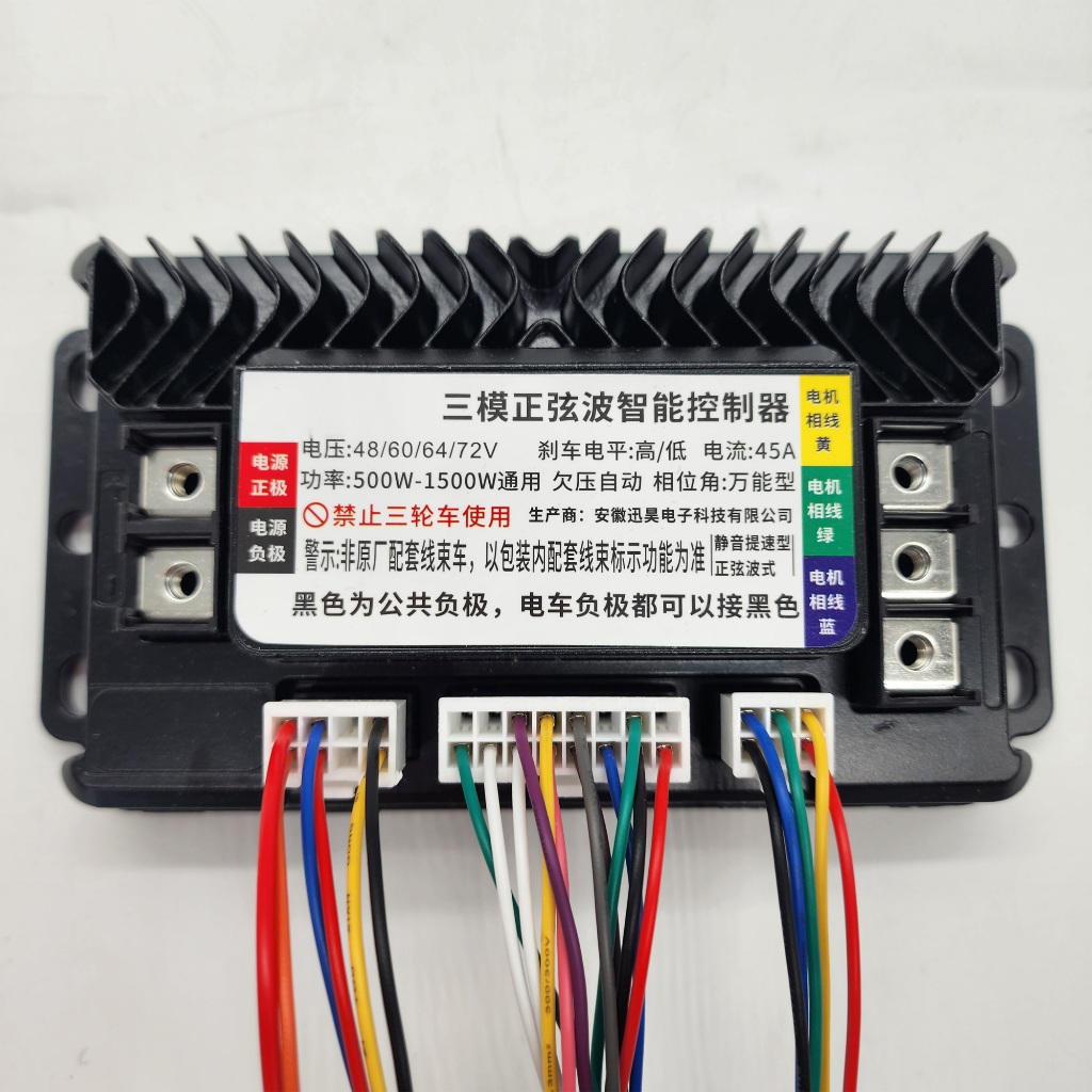 กล่องควบคุมรถไฟฟ้า 1500W 45A จักรยานไฟฟ้า สกู้ตเตอร์ไฟฟ้า 48V-60V-72V กล่องคอนโทรนมอเตอร์ กล่องควบคุม