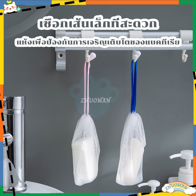ถุงตาข่ายตีฟอง ถุงใส่สบู่ สําหรับใส่สบู่ทําความสะอาดผิวหน้า ฟองโฟมให้สัมผัส นุ่ม ไม่ระคายเคืองผิว ราคา ถูกที่สุด ดีลบีเคเค แกลเลอรีภาพที่ 8