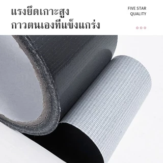 เทปหนังเทียมมีกาวในตัว สีดำ ขนาด 5 เมตร ใช้สำหรับซ่อมโซฟามอเตอร์ไซค์ ทนทาน กันน้ำ ใช้งานสะดวก
