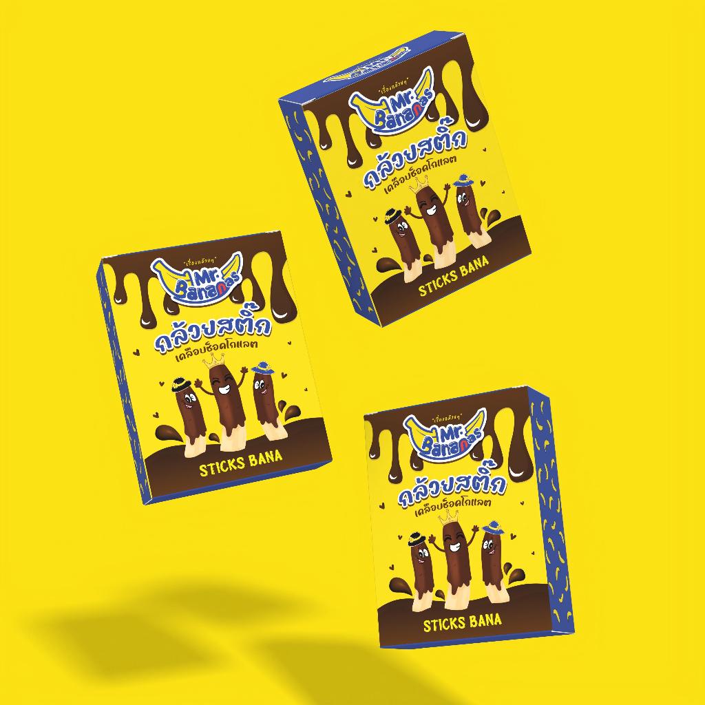 Mr. Banana's STICKS BANA กล้วยสติ๊กเคลือบช็อคโกแลต มิสเตอร์ บานาน่าส์