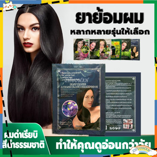 ยาย้อมผม สีย้อมผม 5 นาที ครีมย้อมผม ยาสระผมปิดผมขาว หลากหลาย…
