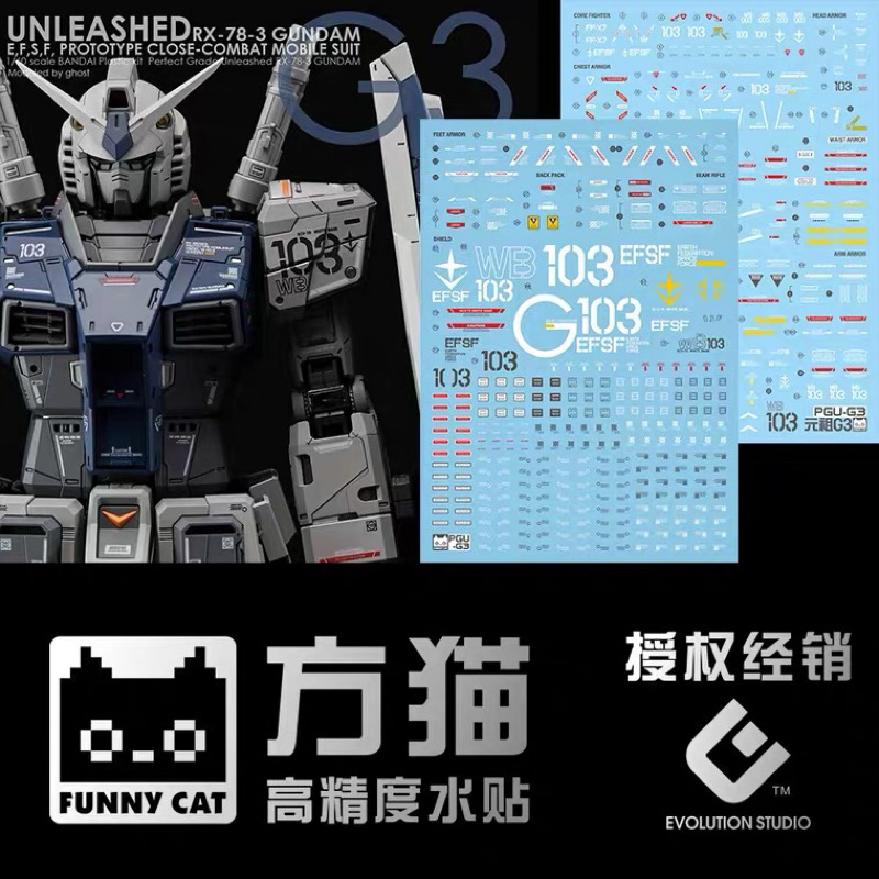 Water Decal Pg RX-78-2 Unleashed G3
