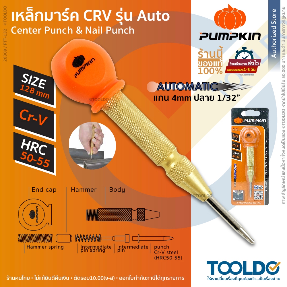 PUMPKIN เหล็กมาร์ค AUTO 28309 เหล็กส่ง มาร์คออโต้ เหล็ก ปากกา ตอกนำศูนย์ Center Punch & Nail Punch