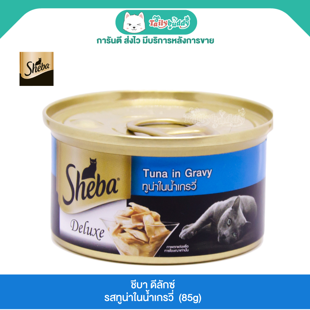 Sheba Deluxe ชีบา ดีลักซ์ อาหารแมวชนิดเปียก  รสทูน่าในน้ำเกรวี่  (85g)