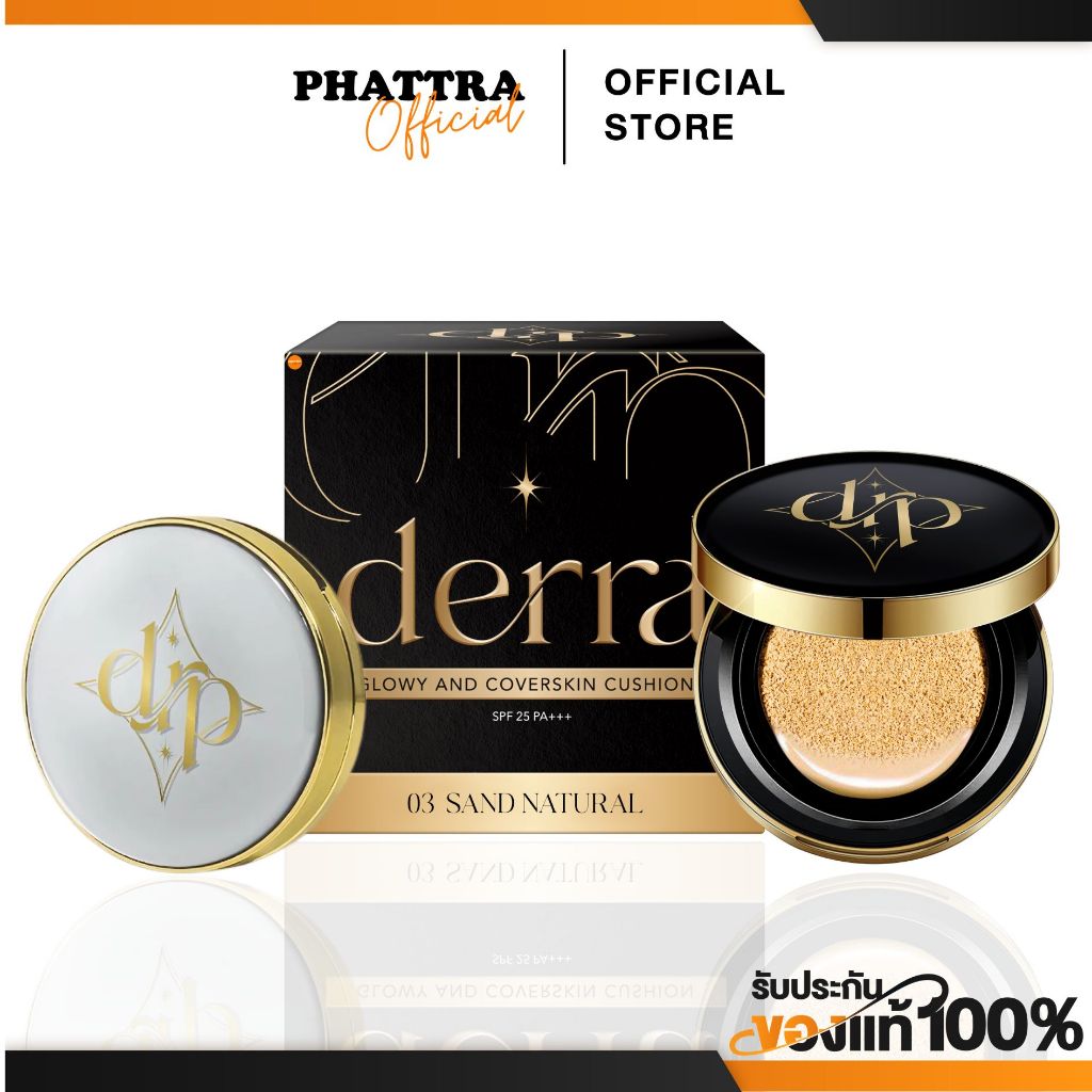 [พร้อมส่ง+ลด50%ในไลฟ์] Derra คุชชั่นเดอร์ร่า DERRA CUSHION คุมมันตลอดวัน ไม่เยิ้ม ไม่เป็นคราบ คุชชั่นงานผิวฉ่ำโกลด์