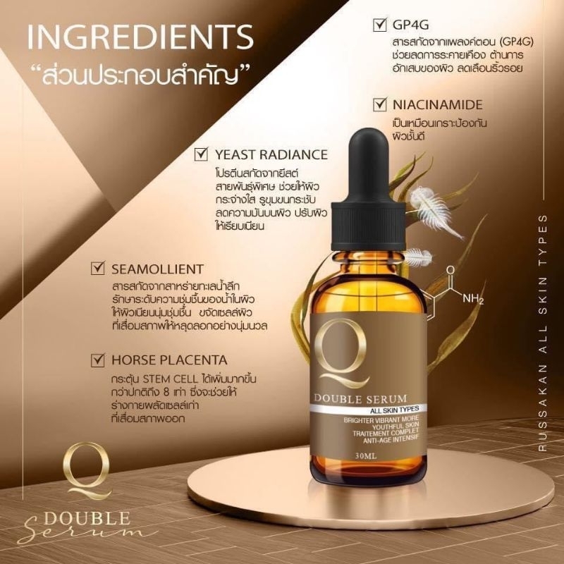 เซรั่มคิว Q Double Serum (คิวดับเบิ้ลเซรั่ม 1 ขวด 30 ml.) ฟ่า กระ ผิวชุ่มชื้น  มีสุขภาพผิวดี ราคา ถูกที่สุด ดีลบีเคเค แกลเลอรีภาพที่ 5