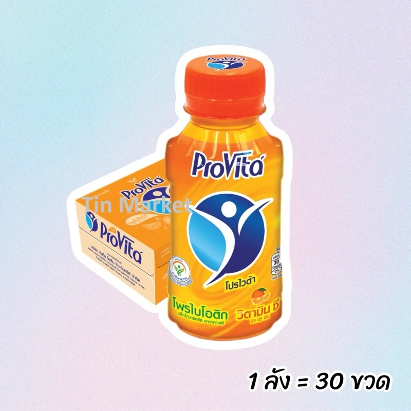 (1ลัง = 30ขวด)โปรไวต้า ProVita เครื่องดื่มโพรไบโอติกผสมวิตามิน รสส้ม 150ml
