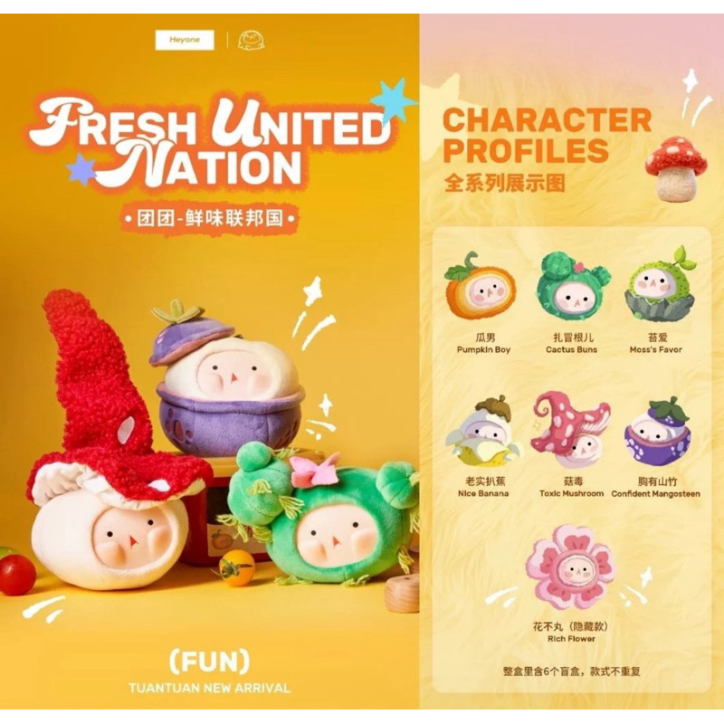 [พรี-ออเดอร์] ใหม่❗️พวงกุญแจ TUANTUAN Fresh United Nations (FUN) 🌸🌵🍄🫐🍌จาก Heyone