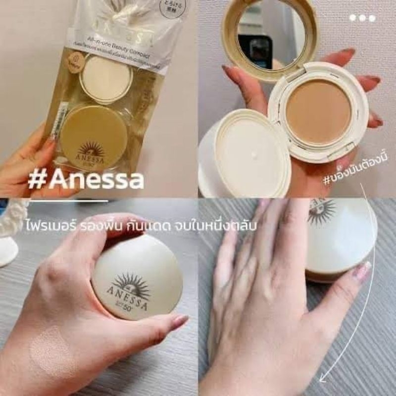 ของแท้ ANESSA All-in-one Beauty Compact - 10g.   รองพื้นแบบ 3 in One ป้ายไทย